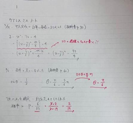 1006大受専4.jpg