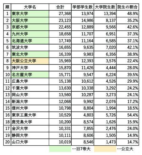 国公立_アートボード 1.jpg